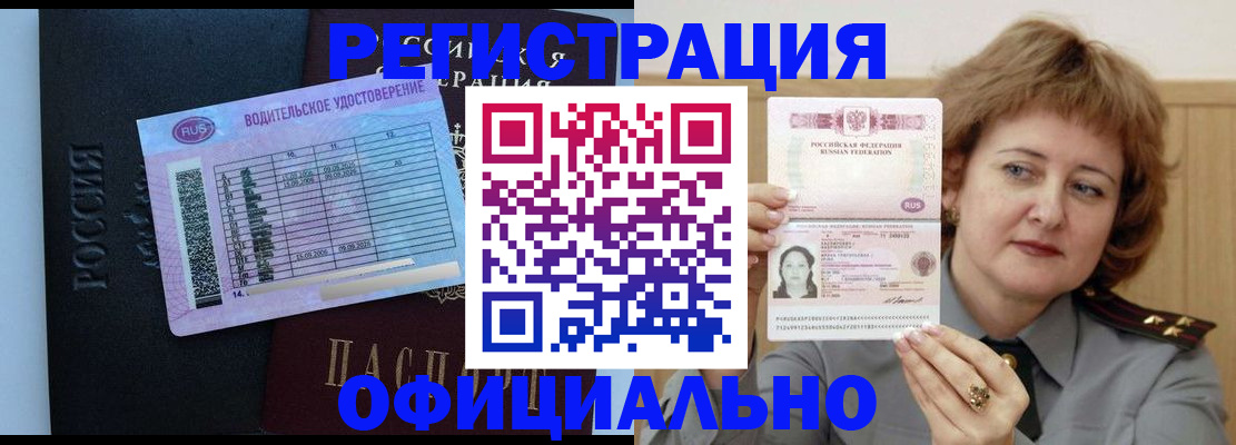 регистрация в Ессентуках