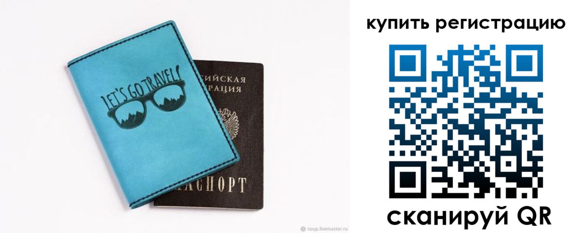 прописка поиск в Ессентуках