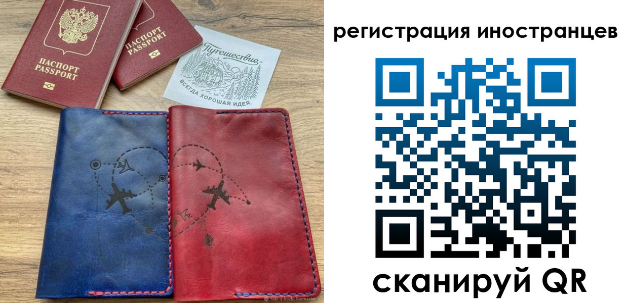 прописка в Ессентуках