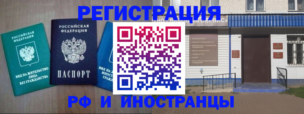 временная регистрация надежно в Ессентуках