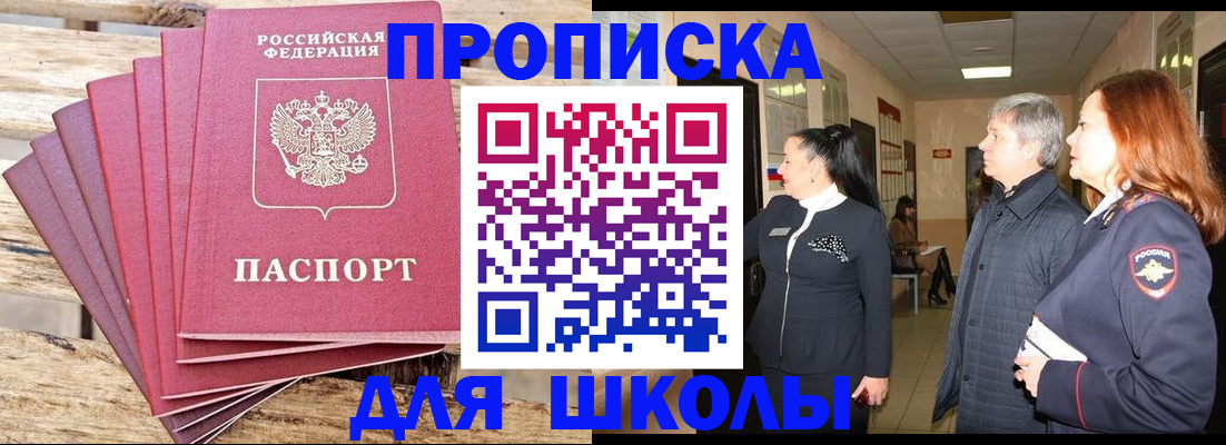 временная регистрация надежно в Ессентуках