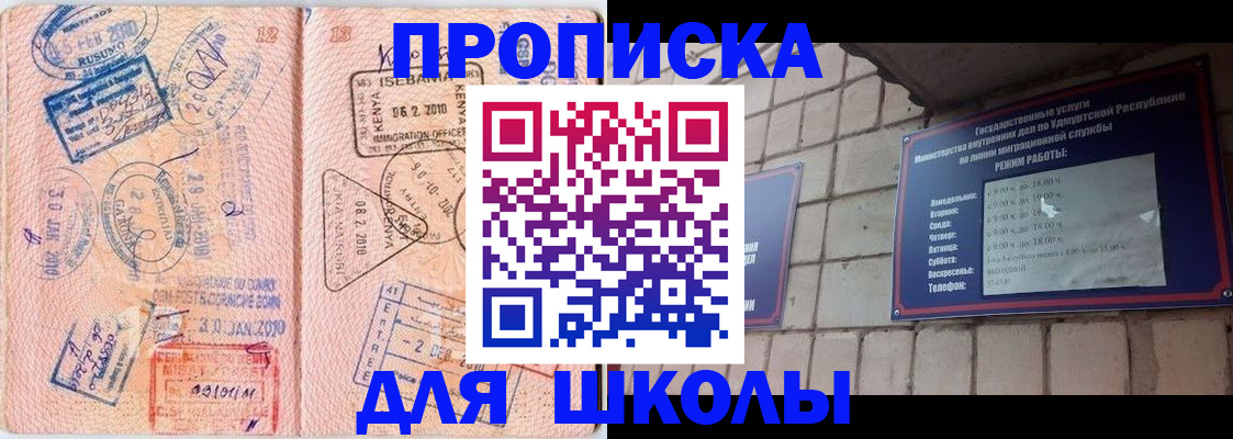 купить прописку в Ессентуках