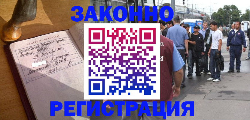 временная регистрация гарантия в Ессентуках